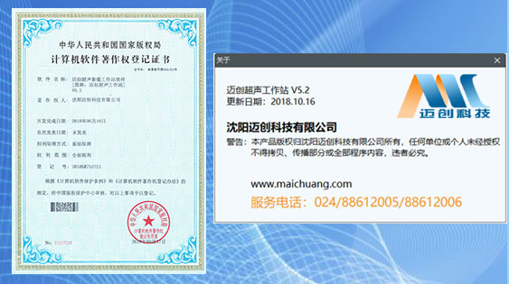 重塑企業(yè)形象，邁創(chuàng)科技科技注重軟件版權(quán)保護(hù)